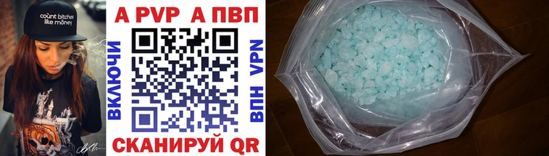 А ПВП кристаллы где купить Цоци-Юрт