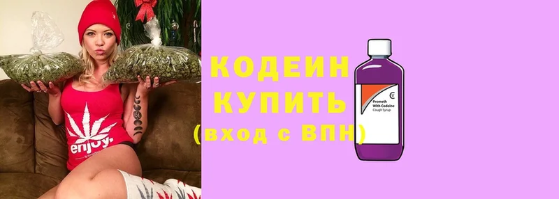 Кодеиновый сироп Lean напиток Lean (лин)  магазин    Цоци-Юрт 