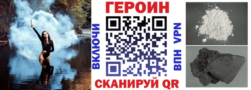 где купить   Цоци-Юрт  ГЕРОИН VHQ 