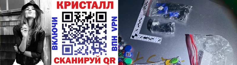 МЕТАМФЕТАМИН кристалл  Цоци-Юрт 